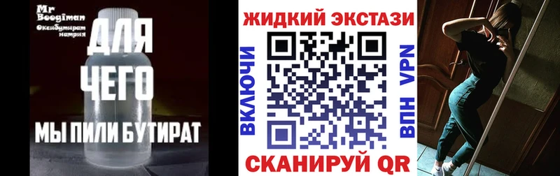 Бутират вода  наркотики  Семикаракорск 