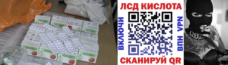 ЛСД экстази кислота  наркотики  Семикаракорск 