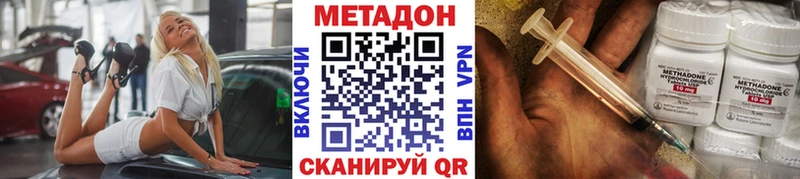 купить наркотики сайты  Семикаракорск  МЕТАДОН VHQ 