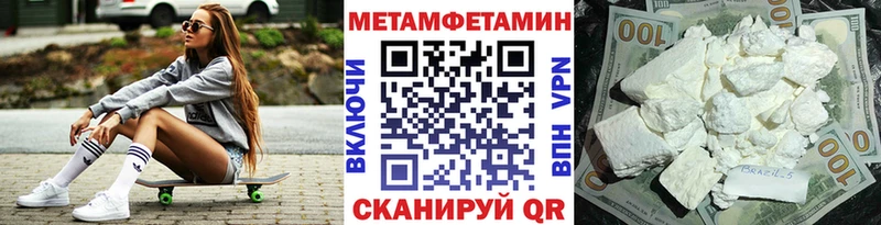 Метамфетамин пудра  Семикаракорск 